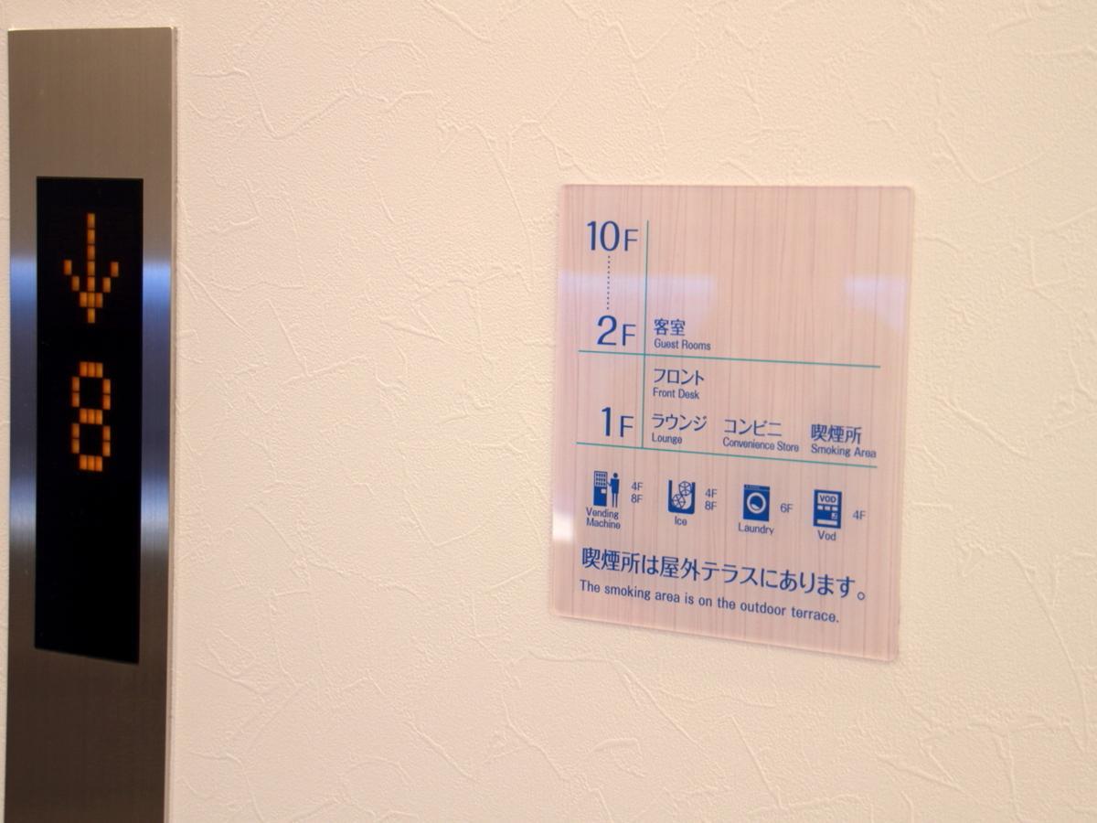 Daiwa Roynet Hotel Osaka-Shin Umeda Annex Eksteriør bilde